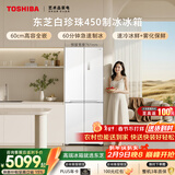 东芝（TOSHIBA）白珍珠429L十字门冰箱450自动制冰60cm超薄零嵌入式家用一级能效GR-RF450WI-PM151国家补贴