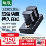 绿联NP-FZ100适用索尼a7m4相机电池充电器sony a7c2/a7m3/a7r5/zv-e10二代/a6700/a7r3a/a7s3/fx3/a9