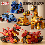 兰酷帕恐龙玩具车碰撞金刚变形机甲机器人儿童益智玩具男孩新年礼物2件