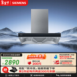 西门子（SIEMENS）【德系品质】欧式 吸抽油烟机  大吸力顶吸  家用可组烟灶套装 LC46RA955W