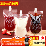 SHUANG YU一次性饮料袋380ml*50只中药分装袋液体酸梅汤豆浆袋子音乐节水袋