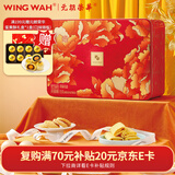 元朗荣华曲奇蛋卷饼干礼盒705g 内含4款 休闲零食年货礼盒送礼团购