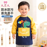9i9宝宝吃饭罩衣防泼水长袖幼儿园画画衣婴童反穿衣防脏加长恐龙A51