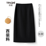 唐谜高档西装半身裙女秋冬季2025新款通勤中长款包臀一步裙后开叉裙子 【西装面料】黑色-长款70CM XL (29) 推荐115-125斤