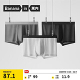 蕉内301P男士内裤10A抗菌无痕平角短裤棉裆网眼冰丝透气情人节礼物3件