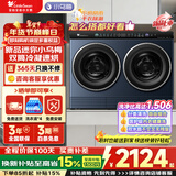 小天鹅（LittleSwan）迷你小乌梅3.0滚筒洗衣机全自动国家补贴 双筒分区内衣洗衣机 懒人三筒洗衣机套装/洗烘一体 【双筒带烘干 迷你小乌梅瑾瑜蓝】水魔方+双驱智投 双筒