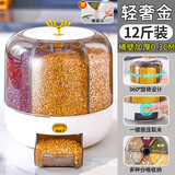 欣美雅 食品玻璃密封罐茶叶罐大容量杂粮收纳盒坚果罐子储物罐零食收纳罐玻璃瓶带盖 【小鹿盖6格旋转米桶】可装12斤米