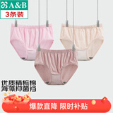 AB【3条】女精梳棉质高腰抗菌三角裤舒适透气妈咪裤L640 肤色1条+粉色1条+豆沙1条 /共 3条 L