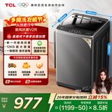TCL升级款一级能效V2R Max波轮12KG大容量抗菌除螨洗衣机全自动家用家电国家补贴以旧换新B120V2R