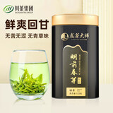 龙芽大师新茶明前春芽茶叶绿茶特级自己喝口粮正宗高山云雾川茶125g 匠心明前春芽 125g*1罐