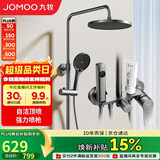 九牧（JOMOO）花洒淋浴花洒套装自动除垢增压喷枪淋浴器36633-526/HBS-1