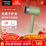 松下（Panasonic）负离子电吹风高速家用低噪速干护发不伤发学生宿舍送女友新年礼物深绿色EH-WNE5H