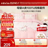 水星儿童A类三件套纯棉被套床单枕套单人学生宿舍抗菌套件150*210cm