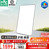 雷士（NVC）进口普瑞全光谱LED健康护眼未来光吸顶灯客厅卧室儿童防眩包安装 144W 32㎡内适用 9571lm 未来光天际客厅灯