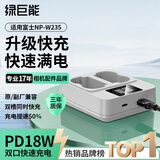 绿巨能（llano）适用富士NP-W235相机电池X-T5充电器PD/QC快充XT4/xs20/GFX100S/GFX50SⅡ/XH2S微单相机双充充电器