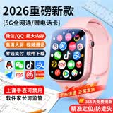 小天才酷学儿童智能电话手表5G全网通防水可插卡定位高清视频通话学生智能电话手表青少年6-12岁男女孩礼物 高配粉 超清双摄+微Q抖+零钱支付+精准定位