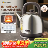 小熊（Bear）电热水壶 烧水壶 家用4L大容量 304不锈钢电水壶自动断电 底座分离煮水壶 ZDH-F40A2