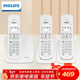 飞利浦（PHILIPS）无绳电话机 无线座机 子母机 办公家用 屏幕白色背光 持久待机 DCTG186（1+2）白色