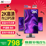 优派 27英寸 2K高清 IPS广视角 75Hz 8bit 滤蓝光显示器不闪屏 旋转升降 家用办公大屏 VX2762-2K-HD