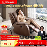 芝华仕（CHEERS）头等舱皮单椅智能椅真皮沙发客厅电动功能芝华士明星椅k621咖