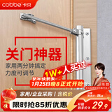 卡贝闭门器自动关门器简易顺位闭门器家用推拉门卧室房门可调力度