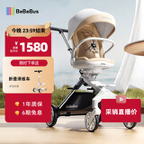 bebebus遛娃神器轻便可折叠双向可坐可躺减震高景观婴儿车溜娃口袋推车