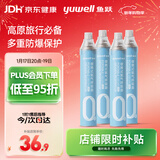鱼跃氧气瓶口吸式便携氧气呼吸器孕妇老人吸氧高反旅游1000ml 四瓶装