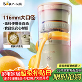 小熊榨汁机 家用便携原汁机 小型迷你多功能橙汁机全自动果汁机 无线便携充电款CZJ-B02C5