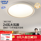 欧普照明（OPPLE） 吸顶灯客厅卧室灯具可调光LED照明灯饰现代简约北欧明辰 呵护光