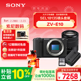 索尼（SONY）ZV-E10旅行KIT套装-黑色 