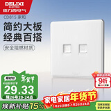 德力西(DELIXI)开关插座面板 CD815系列 电话电脑插座 QSE86T2T8