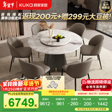 顾家家居意式轻奢大理石餐桌椅组合别墅饭桌别墅高档大圆桌PT7119 北冰洋原画-1.35M圆桌+松鼠皮椅6