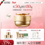 佰草集御龄人参日霜50g面霜紧致抗皱淡纹嫩肤保湿修护专柜同款新年礼物