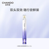自然堂小紫棒日夜叕叕眼精华 抗皱紧致双头眼部精华油淡化细纹眼霜 【会员特惠】小紫棒精华3+3ml