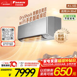 大金（DAIKIN）空调 零境系列 大1.5匹 1级能效 变频冷暖 康达无感气流 温湿双控 国家补贴 FTZW136YC-H1 灰色