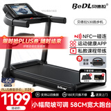 贝德拉（BeDL）跑步机家庭用智能互联降噪可折叠小型走步机减肥健身器材 530 小幅爬坡/APP智能互联多功能