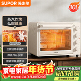 苏泊尔（SUPOR）空气炸电烤箱 30L风炉多功能烤炸 轻油低脂空气炸锅蒸汽嫩烤热风循环OJ30AK820