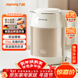 九阳（Joyoung）热水壶烧水壶电热水壶 1.7L 内外双钢 316L不锈钢一体内胆 0胶水开水壶K17FD-W508