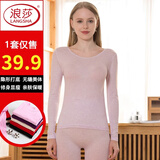 浪莎（LangSha）超薄秋衣秋裤女士美体内衣套装打底衫修身紧身秋冬季保暖内衣女 浅紫1套 均码 （身高155-175体重80-130斤