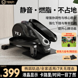 英尔健家用椭圆智能磁控踏步机漫步机室内多功能迷你椭圆仪运动健身 [豪华款-黑]磁控阻力＋液晶屏