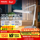 飞利浦（PHILIPS）阅读护眼台灯家用学生儿童学习专用国AA级全光谱卧室A5