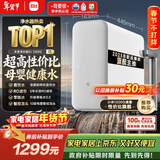 米家小米厨下净水器S1 1200G 5年长效RO 母婴特优水质 智能家用大通量厨房专用台下用净水机MR1272-A
