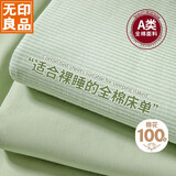 无印良品A类全棉床单单件 被单双人纯棉200*230cm双人床上用品