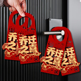 新新精艺乔迁之喜装饰用品全套搬家礼物进宅大吉挂件入宅仪式门把手4个装