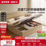 全友家居 双人高箱储物收纳床板式床现代简约主卧室床1.5x2米政府补贴