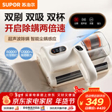 苏泊尔（SUPOR）除螨仪床宝家用床上吸尘器手持超声波紫外线杀菌除螨虫热风除湿双滚刷双尘杯神器节日礼品ERC-TD8S