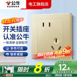 公牛（BULL）开关插座面板86型暗装墙壁墙面多孔二三插多功能电源5孔10A五孔