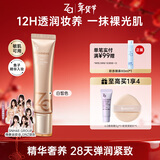 姬芮（ZA）5s伪素颜鱼子精华奢养水光弹润有色面霜持妆养肤隔离 白皙色35g