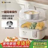 小熊（Bear）煮蛋器 蒸蛋器 双层家用多功能 早餐蛋羹迷你电蒸锅小型2-3人用 ZDQ-D12R3配蒸碗