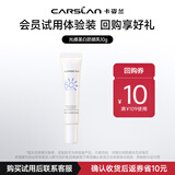 卡姿兰（Carslan）光感美白防晒乳SPF50+ PA++++ 10g试用装 旅行便携装新年礼物